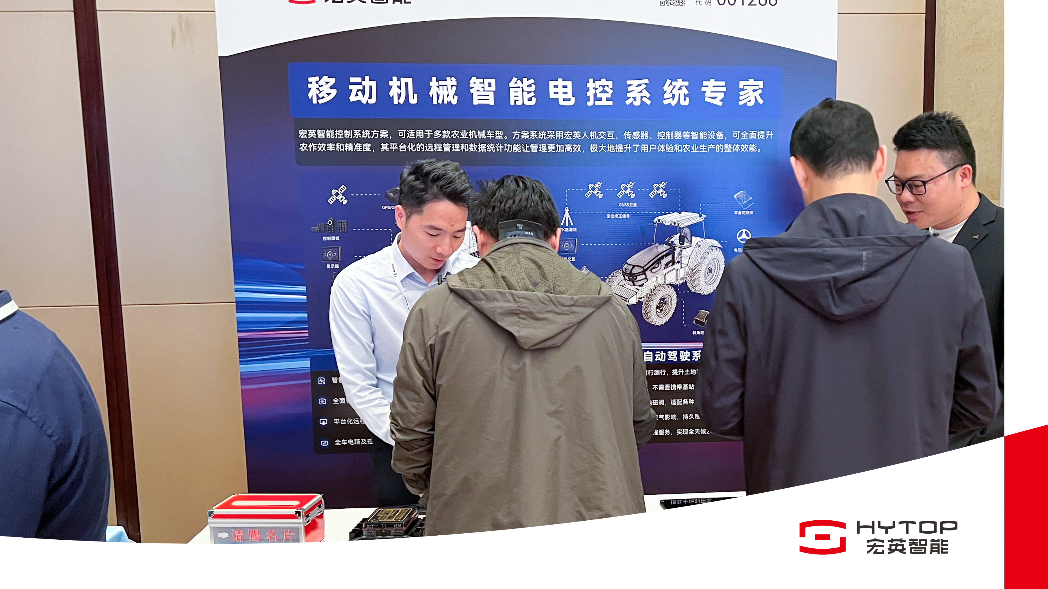 今年会·(jinnianhui)金字招牌诚信至上智能亮相农机智联大会，赋能农业机械智能化转型升级